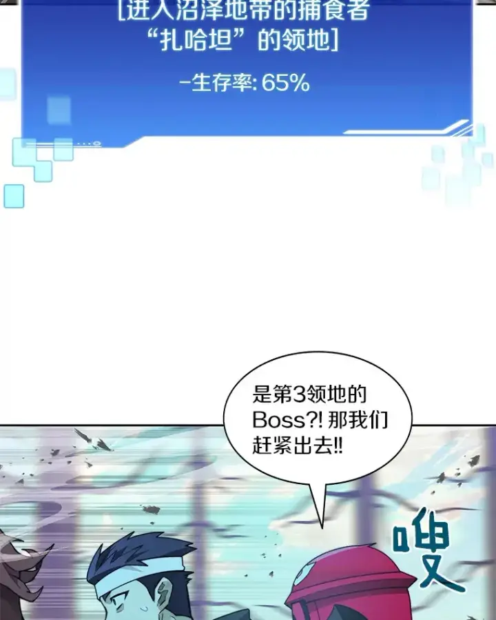 《百层塔内的钉子户》71.处决叛徒图48