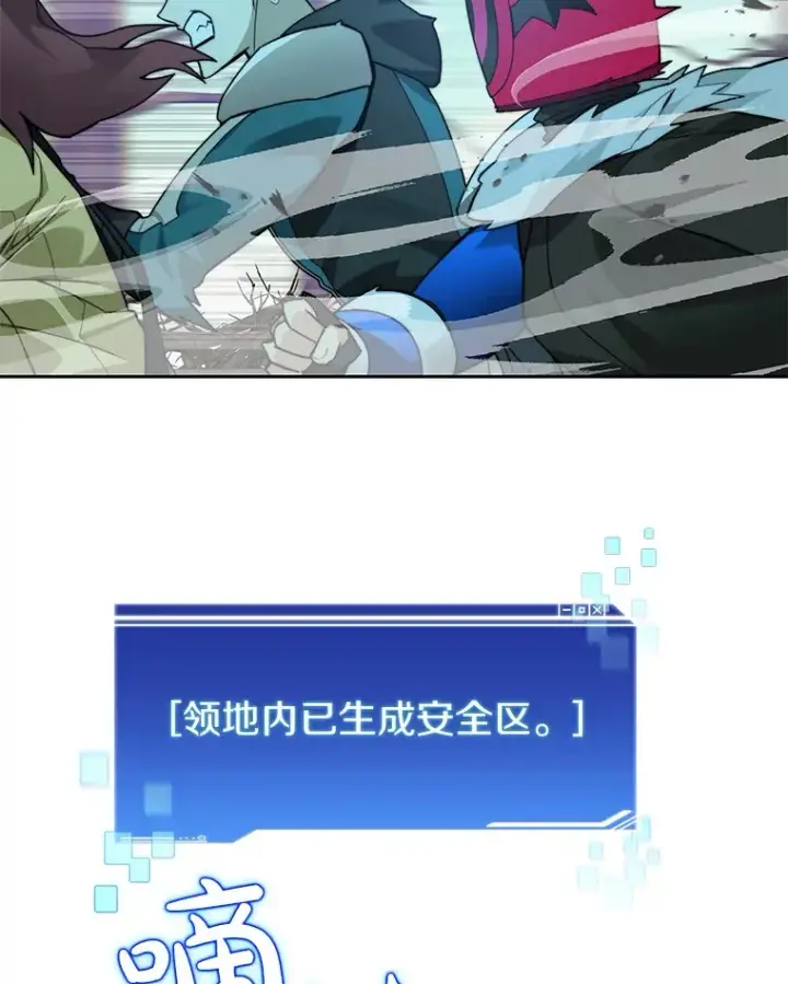 《百层塔内的钉子户》71.处决叛徒图49