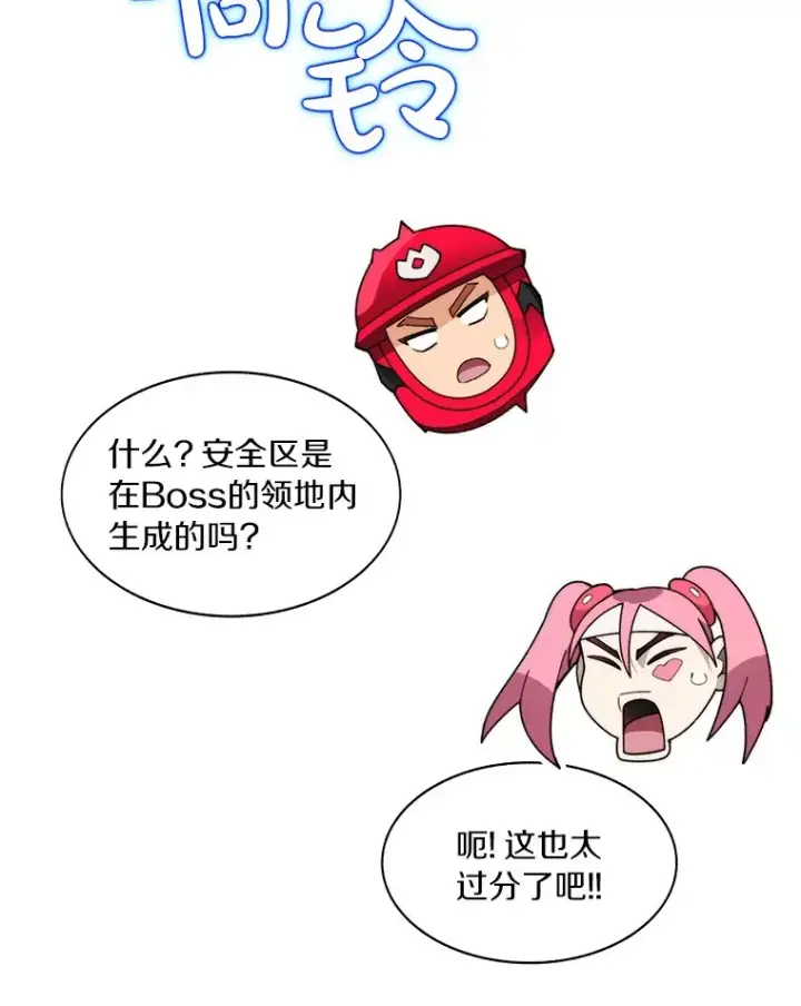 《百层塔内的钉子户》71.处决叛徒图50