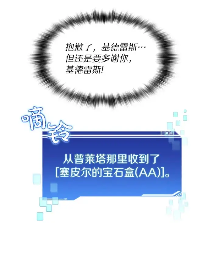 《百层塔内的钉子户》71.处决叛徒图6