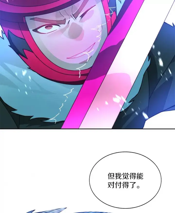 《百层塔内的钉子户》71.处决叛徒图63