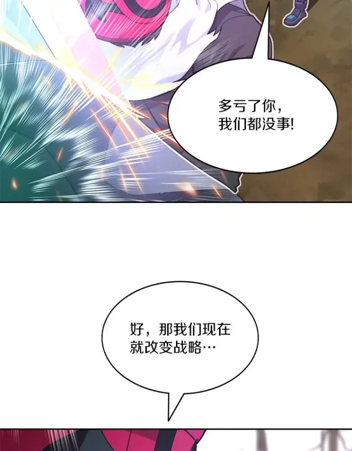 《百层塔内的钉子户》71.处决叛徒图69