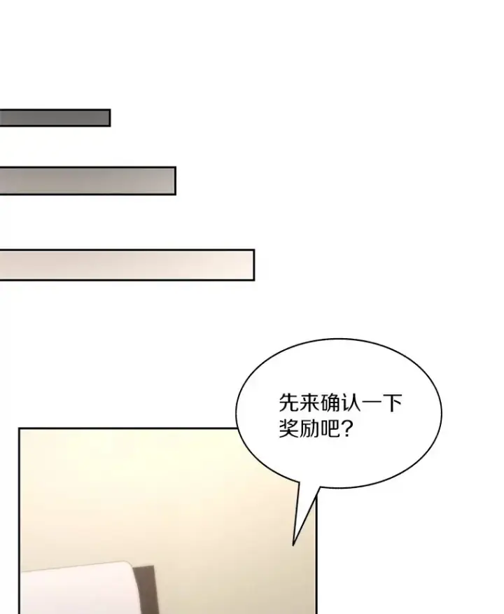 《百层塔内的钉子户》71.处决叛徒图7