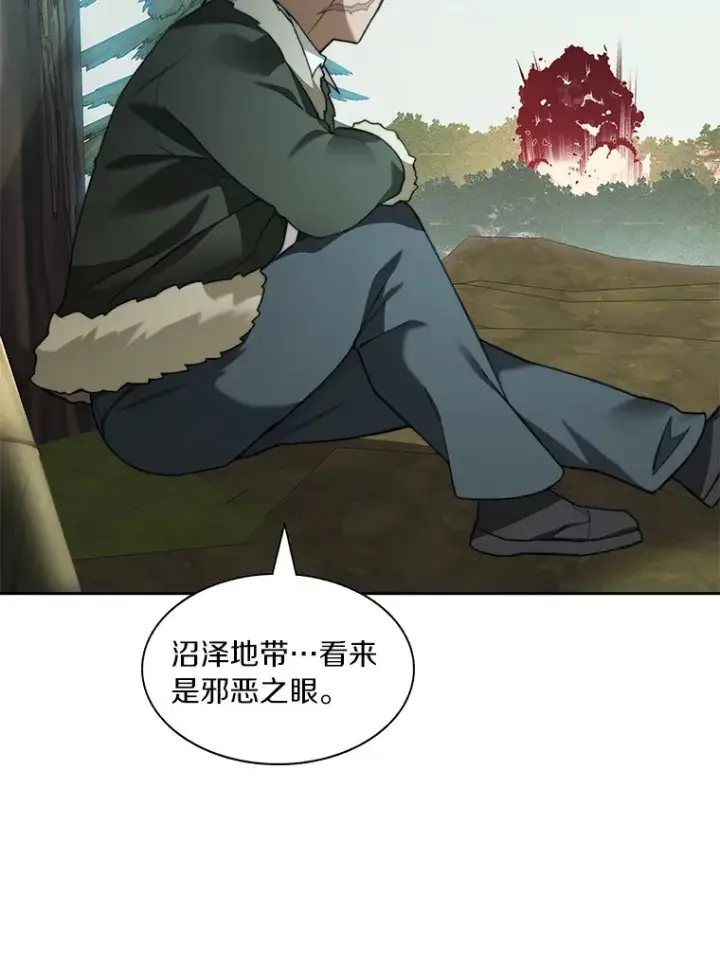 《百层塔内的钉子户》71.处决叛徒图76