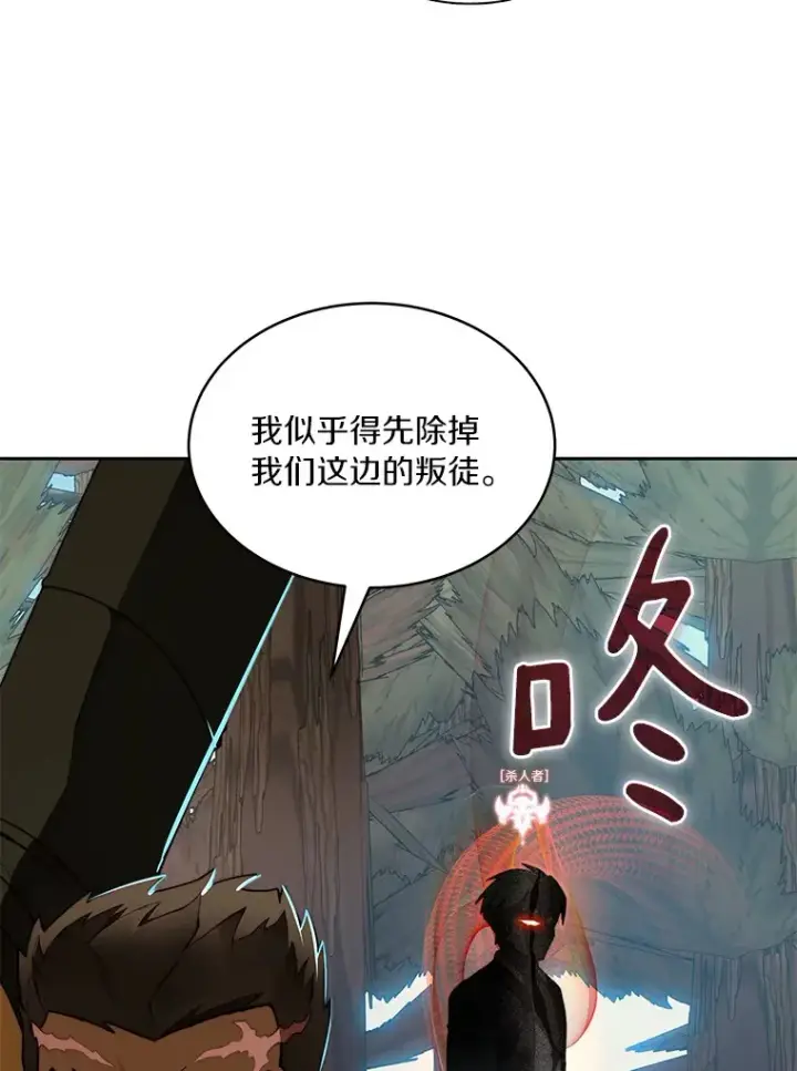 《百层塔内的钉子户》71.处决叛徒图81