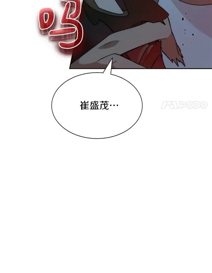 《百层塔内的钉子户》71.处决叛徒图85