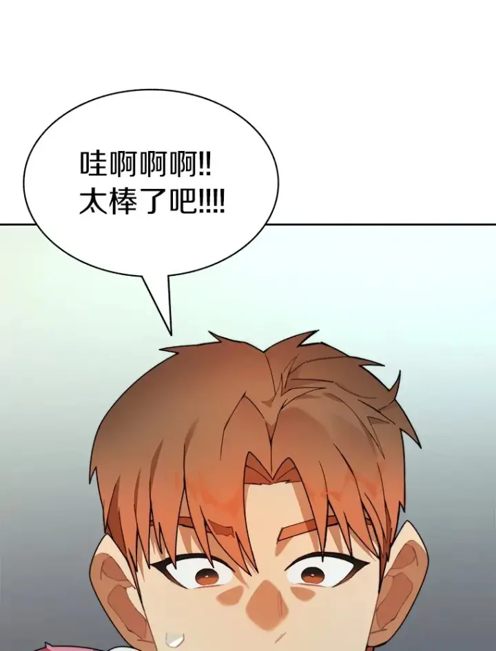 《百层塔内的钉子户》71.处决叛徒图9