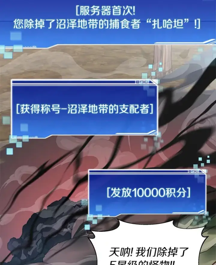 《百层塔内的钉子户》71.处决叛徒图97