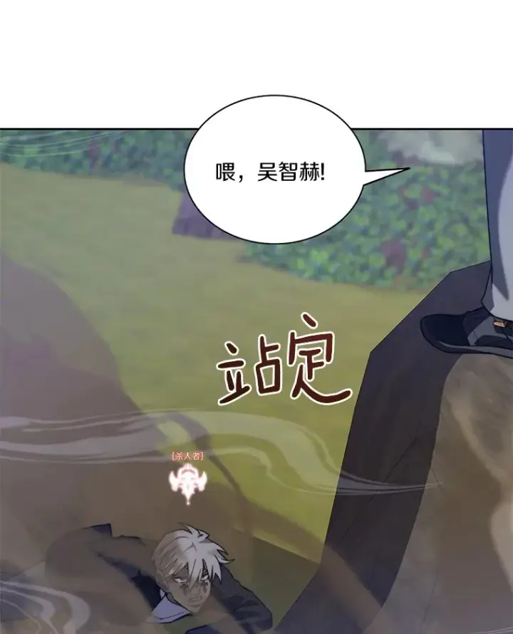 《百层塔内的钉子户》72.诱敌战略图11