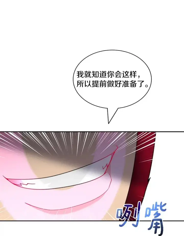 《百层塔内的钉子户》72.诱敌战略图110