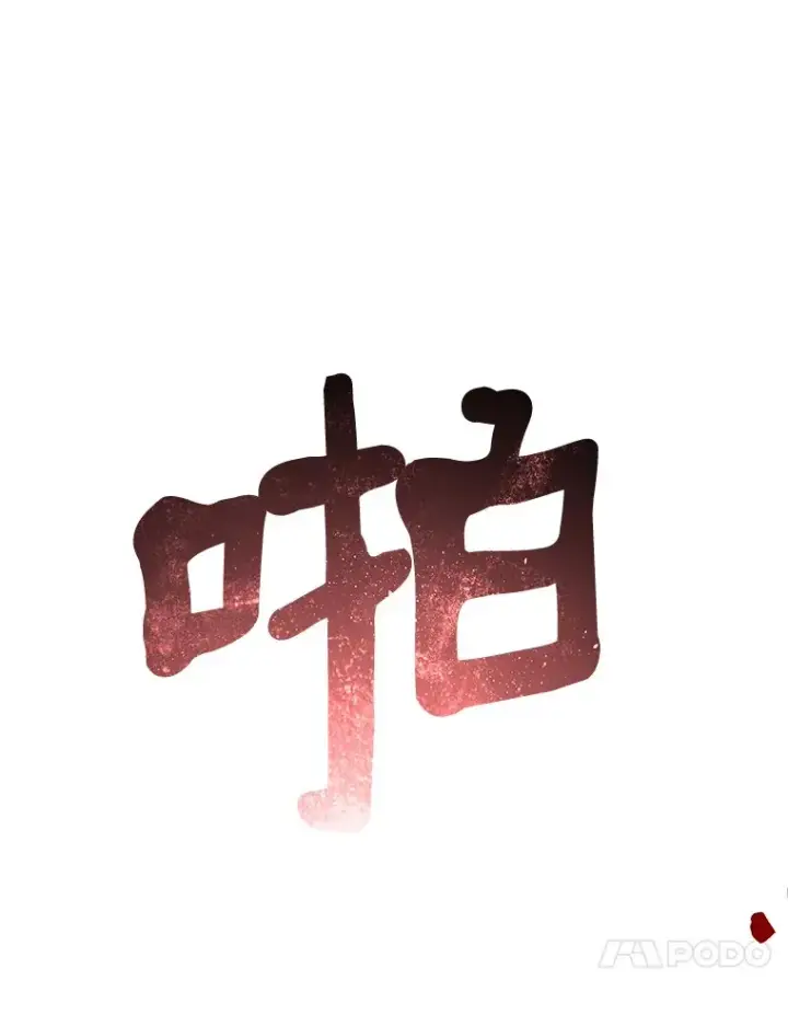《百层塔内的钉子户》72.诱敌战略图111