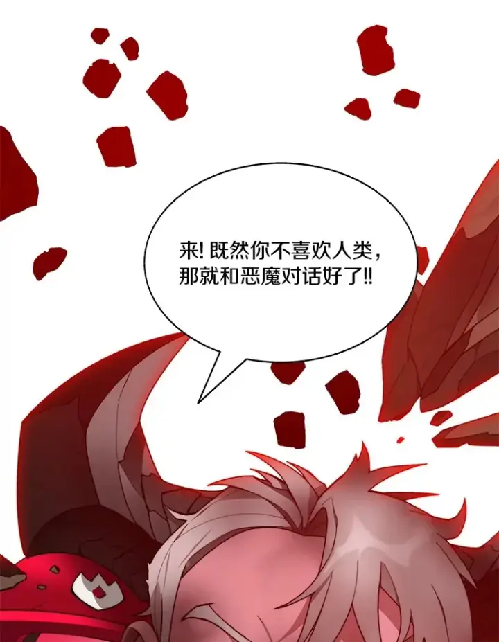 《百层塔内的钉子户》72.诱敌战略图112