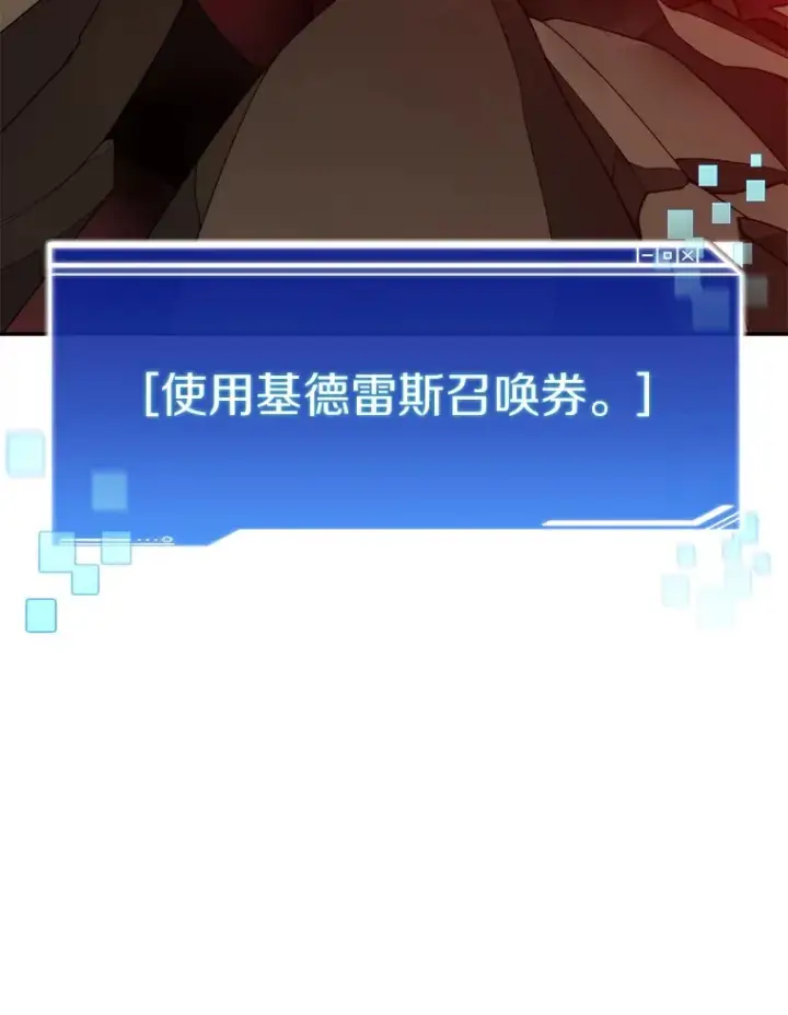 《百层塔内的钉子户》72.诱敌战略图114