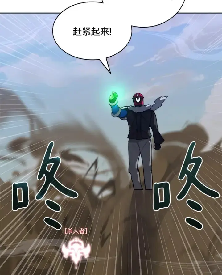 《百层塔内的钉子户》72.诱敌战略图13