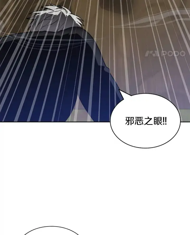 《百层塔内的钉子户》72.诱敌战略图14