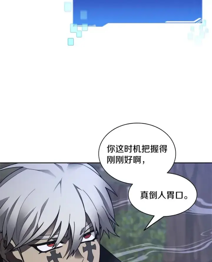 《百层塔内的钉子户》72.诱敌战略图16