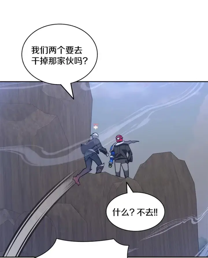 《百层塔内的钉子户》72.诱敌战略图18