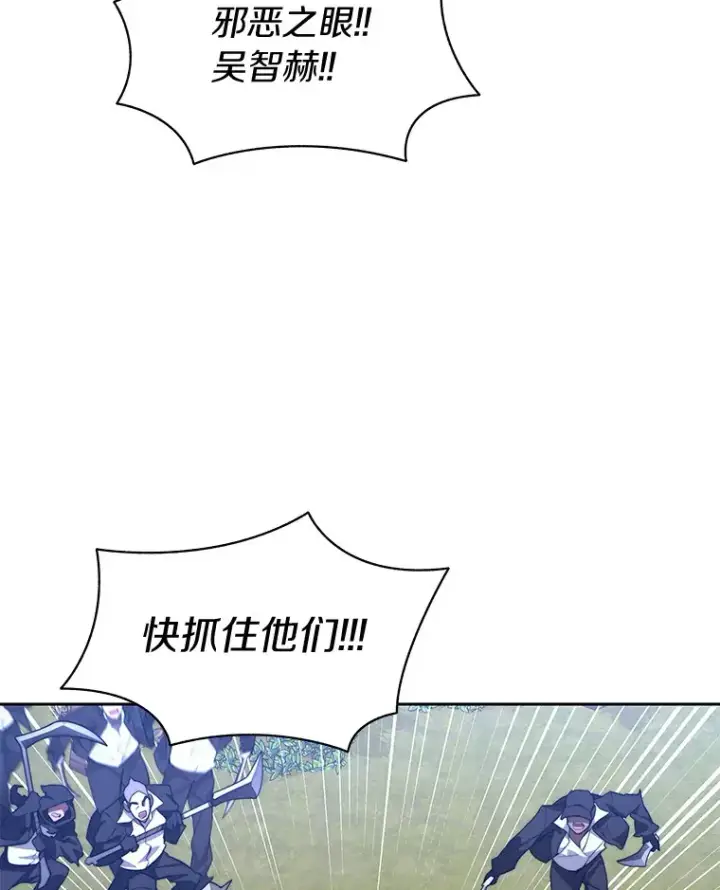 《百层塔内的钉子户》72.诱敌战略图19