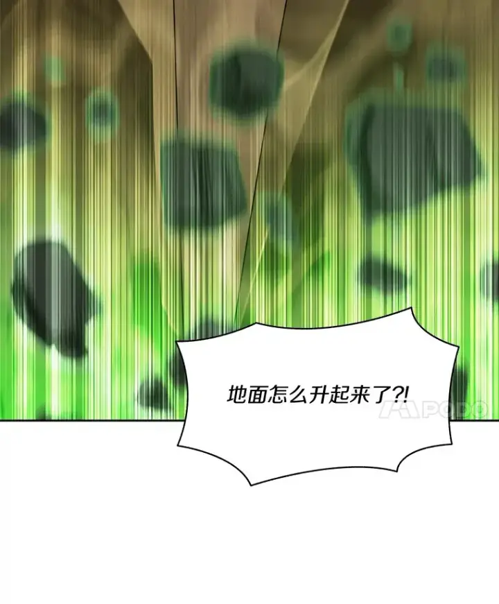 《百层塔内的钉子户》72.诱敌战略图24