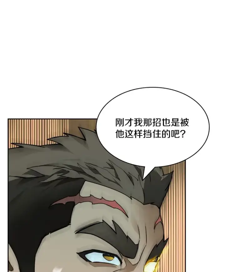 《百层塔内的钉子户》72.诱敌战略图25