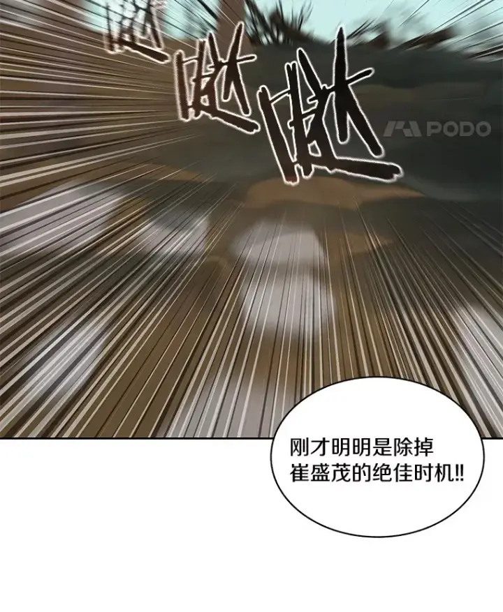 《百层塔内的钉子户》72.诱敌战略图28