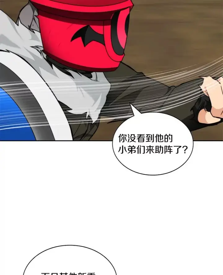 《百层塔内的钉子户》72.诱敌战略图30