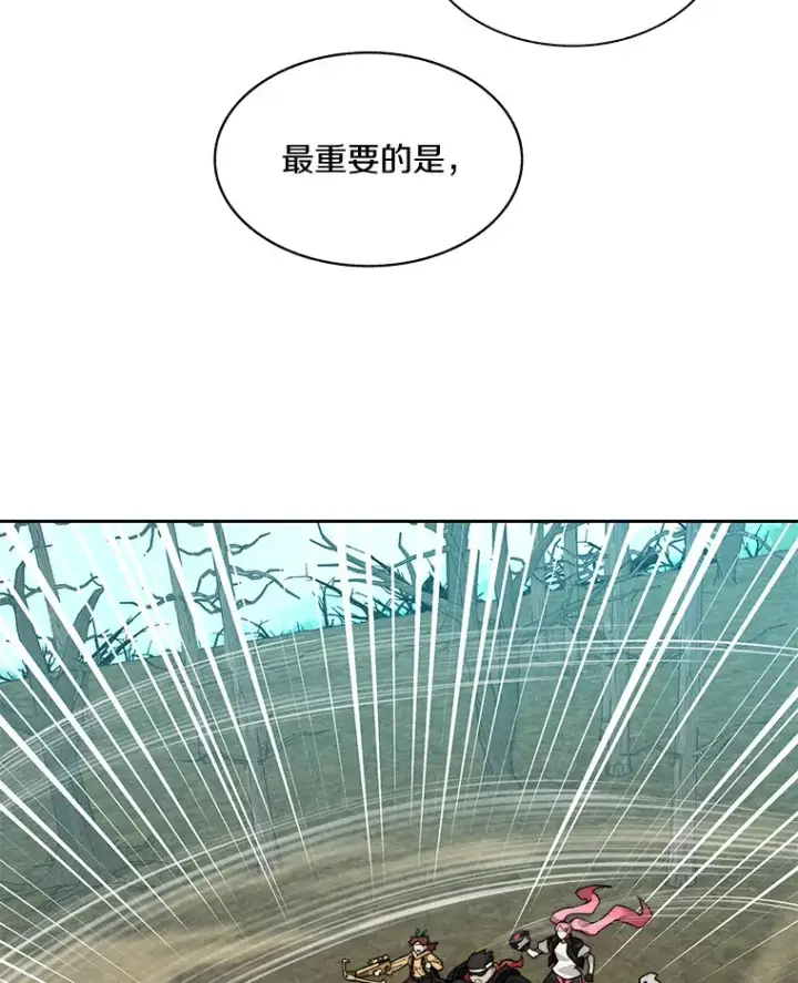 《百层塔内的钉子户》72.诱敌战略图32