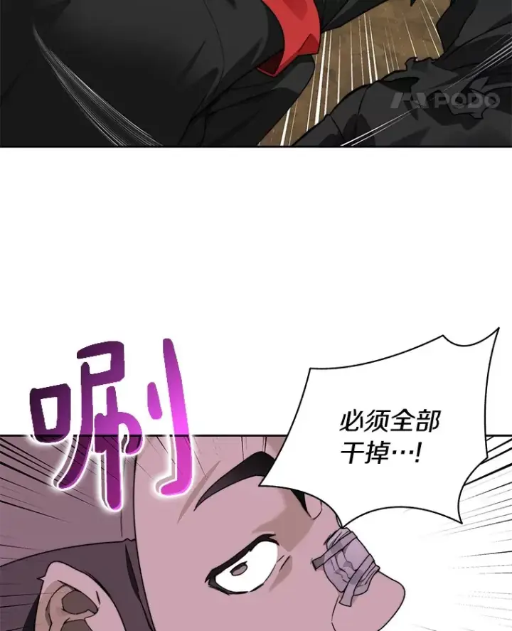 《百层塔内的钉子户》72.诱敌战略图35