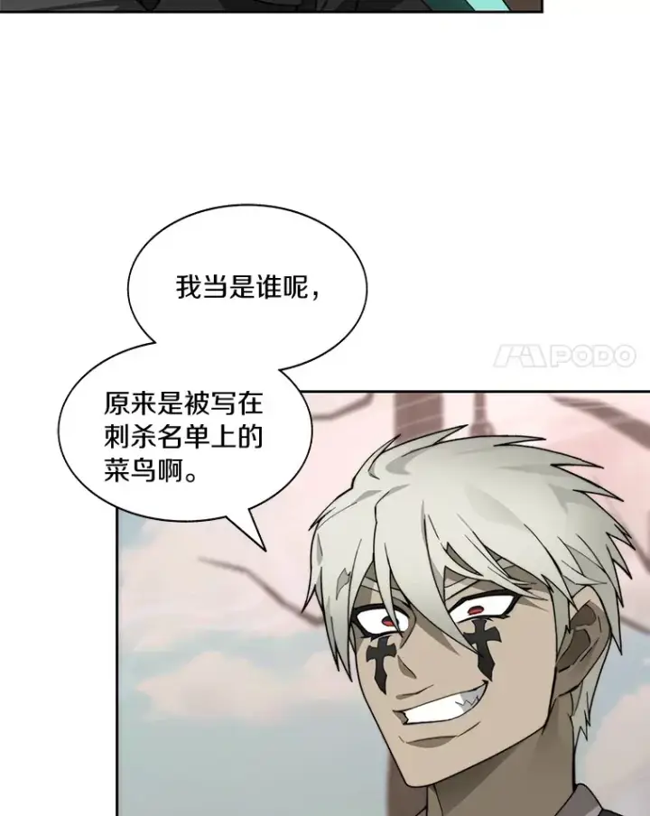 《百层塔内的钉子户》72.诱敌战略图45