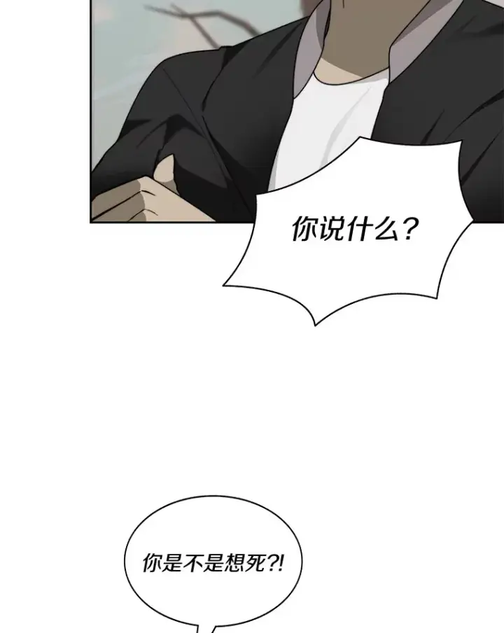 《百层塔内的钉子户》72.诱敌战略图46