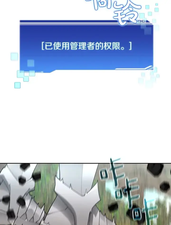 《百层塔内的钉子户》72.诱敌战略图5