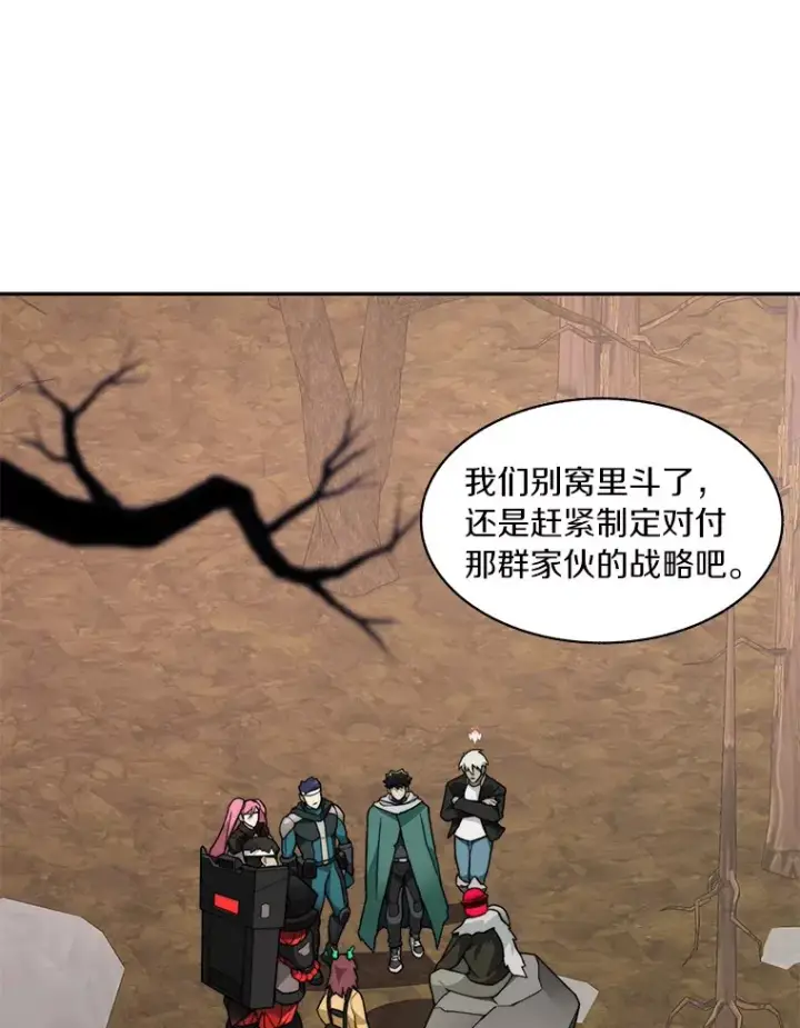 《百层塔内的钉子户》72.诱敌战略图50