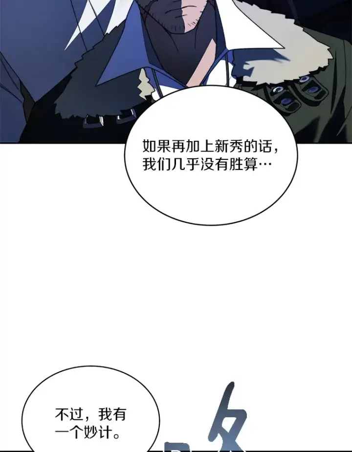 《百层塔内的钉子户》72.诱敌战略图53