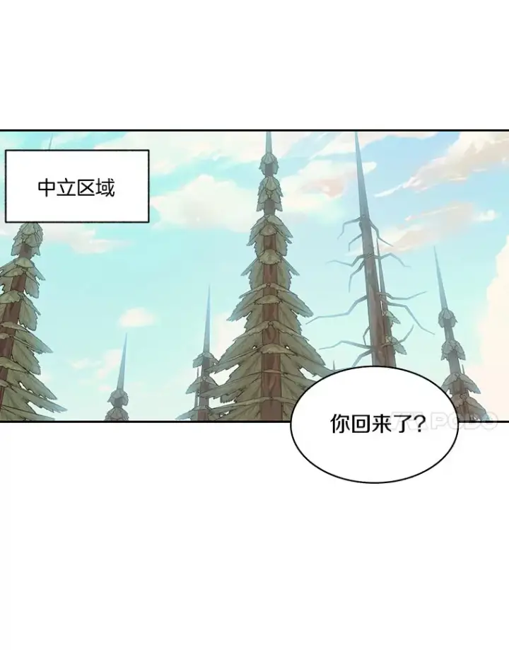 《百层塔内的钉子户》72.诱敌战略图59