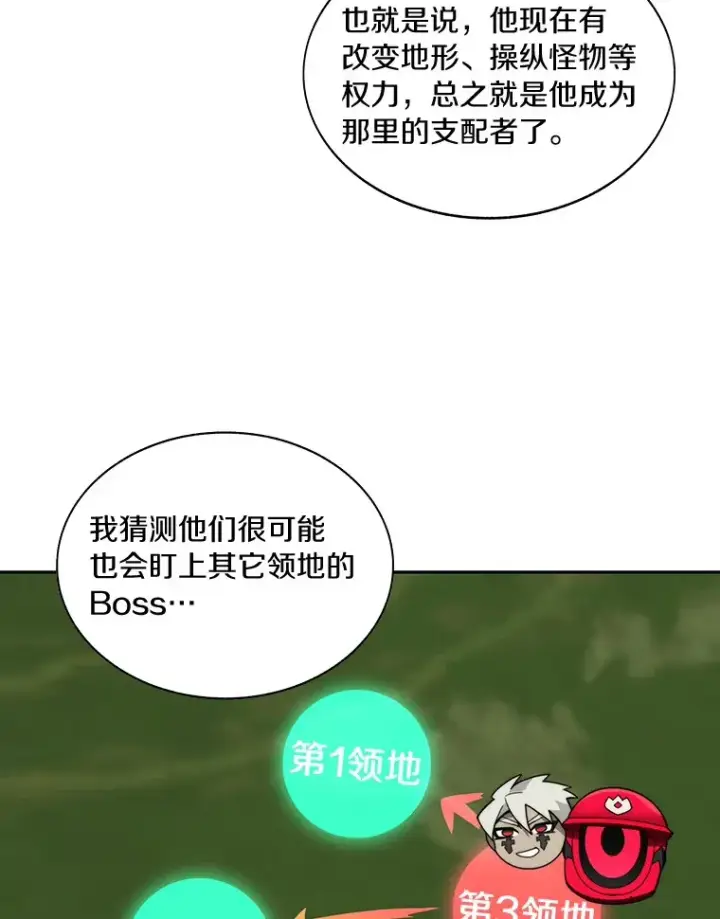 《百层塔内的钉子户》72.诱敌战略图64