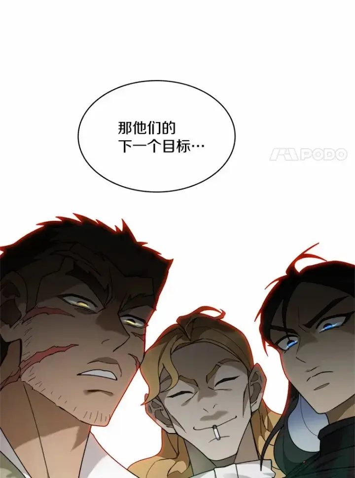 《百层塔内的钉子户》72.诱敌战略图66