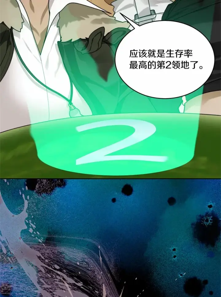 《百层塔内的钉子户》72.诱敌战略图67