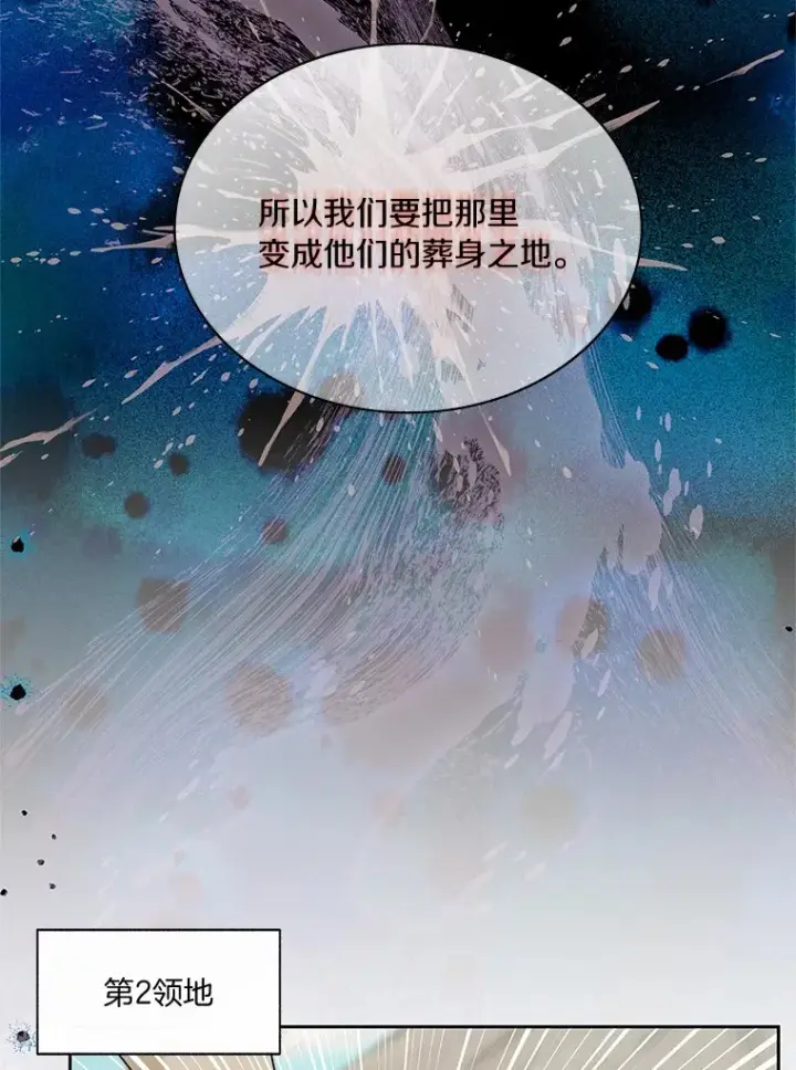 《百层塔内的钉子户》72.诱敌战略图68