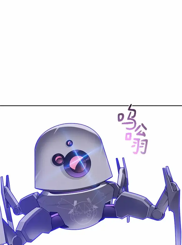 《百层塔内的钉子户》72.诱敌战略图71