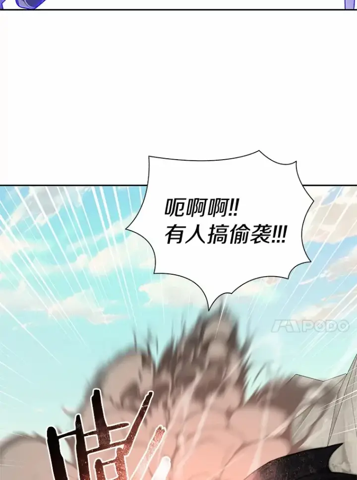 《百层塔内的钉子户》72.诱敌战略图72