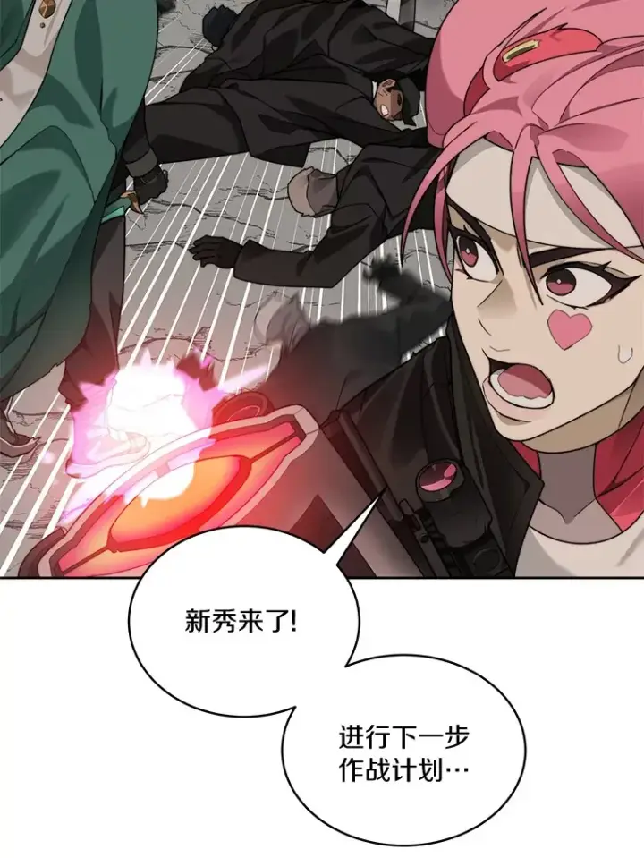 《百层塔内的钉子户》72.诱敌战略图76
