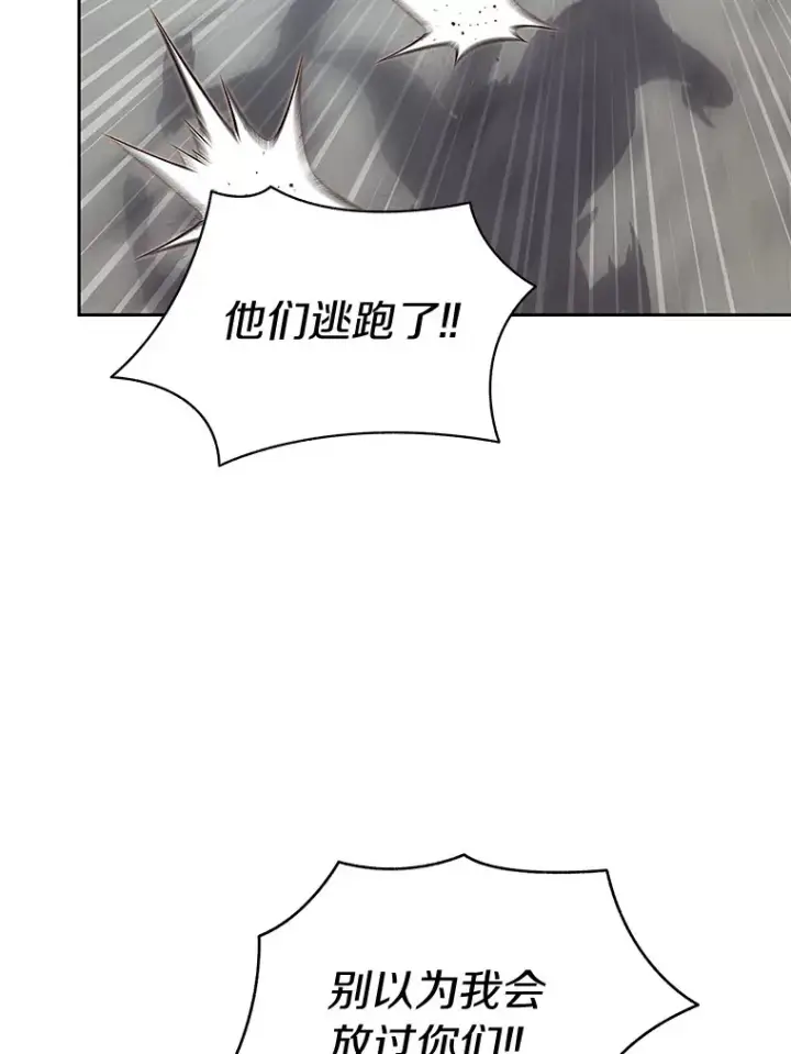 《百层塔内的钉子户》72.诱敌战略图78