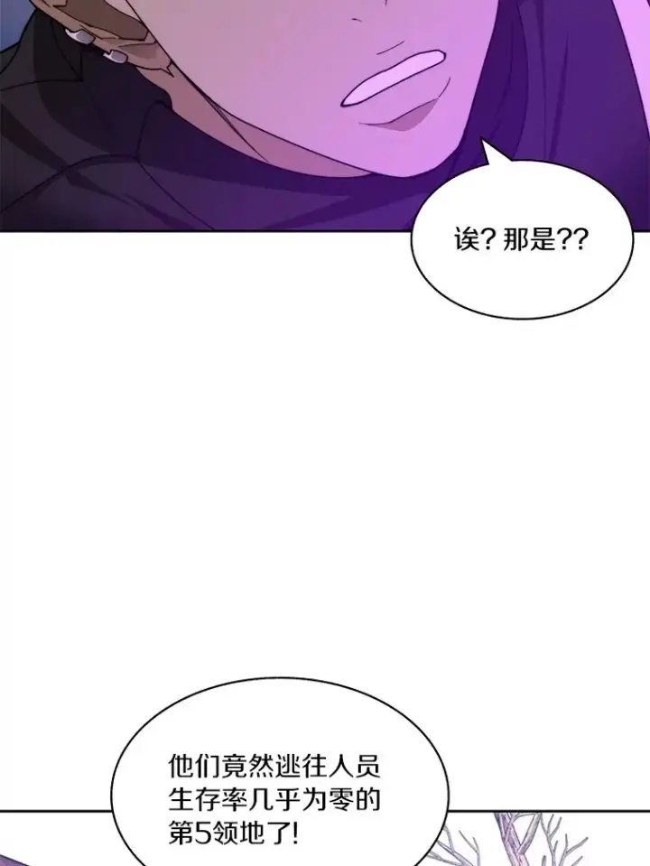 《百层塔内的钉子户》72.诱敌战略图81