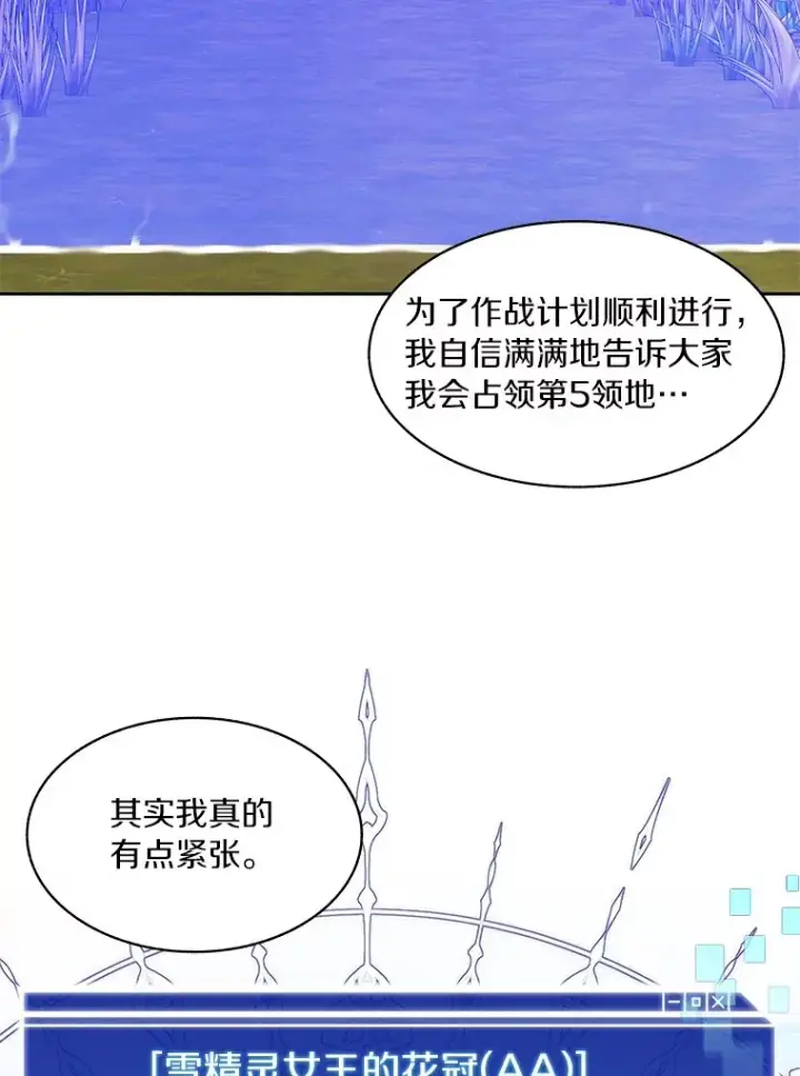 《百层塔内的钉子户》72.诱敌战略图86