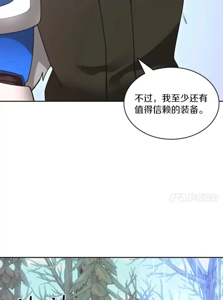 《百层塔内的钉子户》72.诱敌战略图88