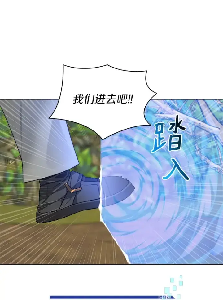 《百层塔内的钉子户》72.诱敌战略图90