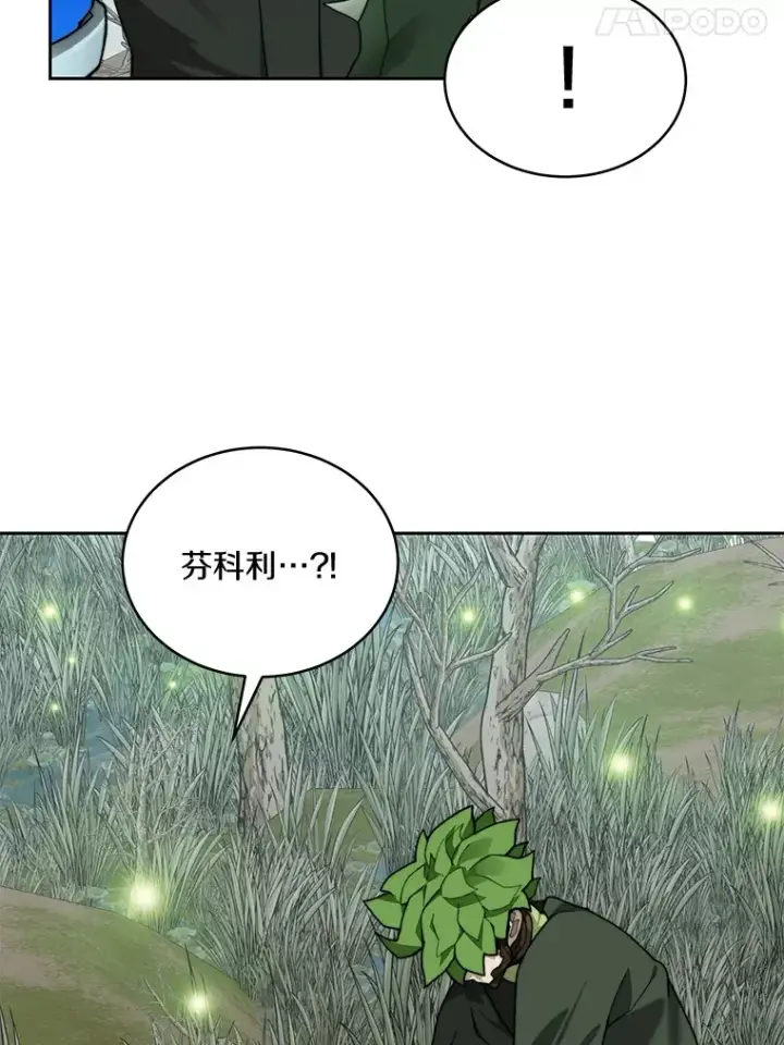 《百层塔内的钉子户》72.诱敌战略图95