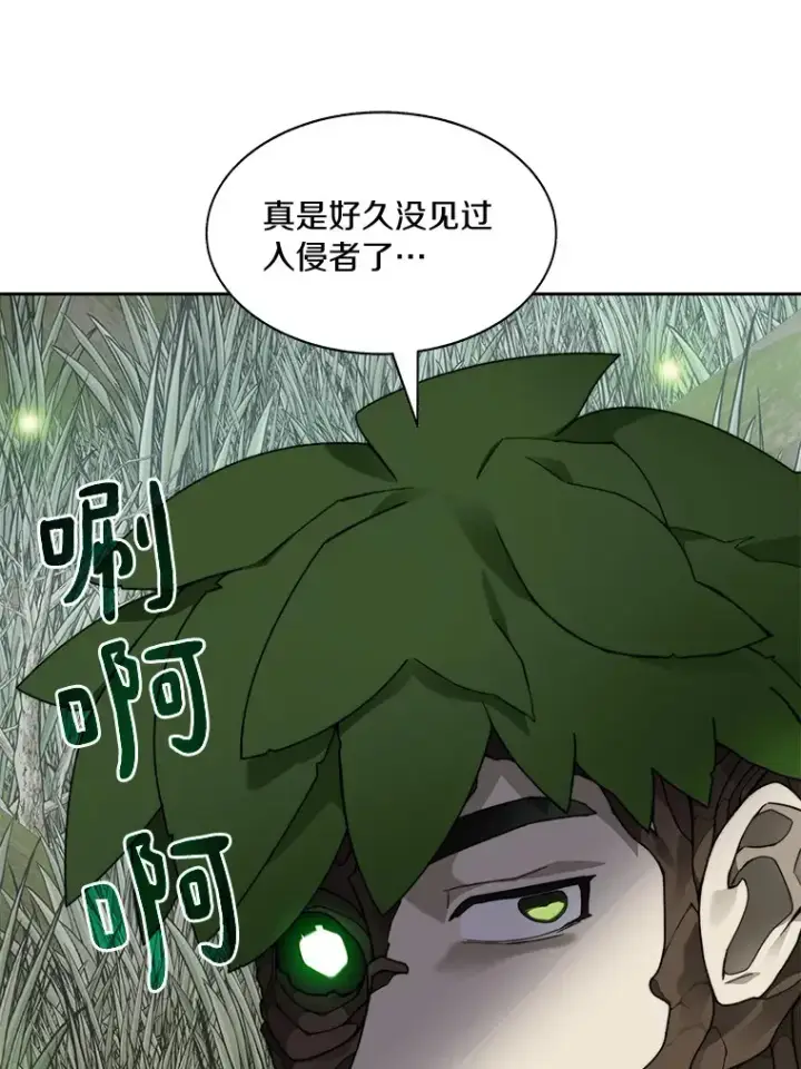 《百层塔内的钉子户》72.诱敌战略图97