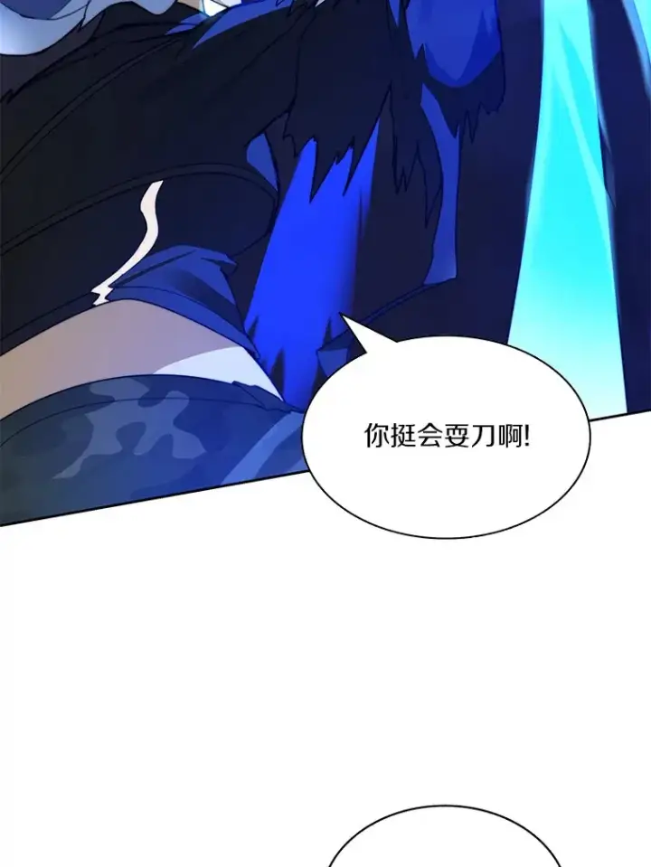 《百层塔内的钉子户》73.烟花秀图100