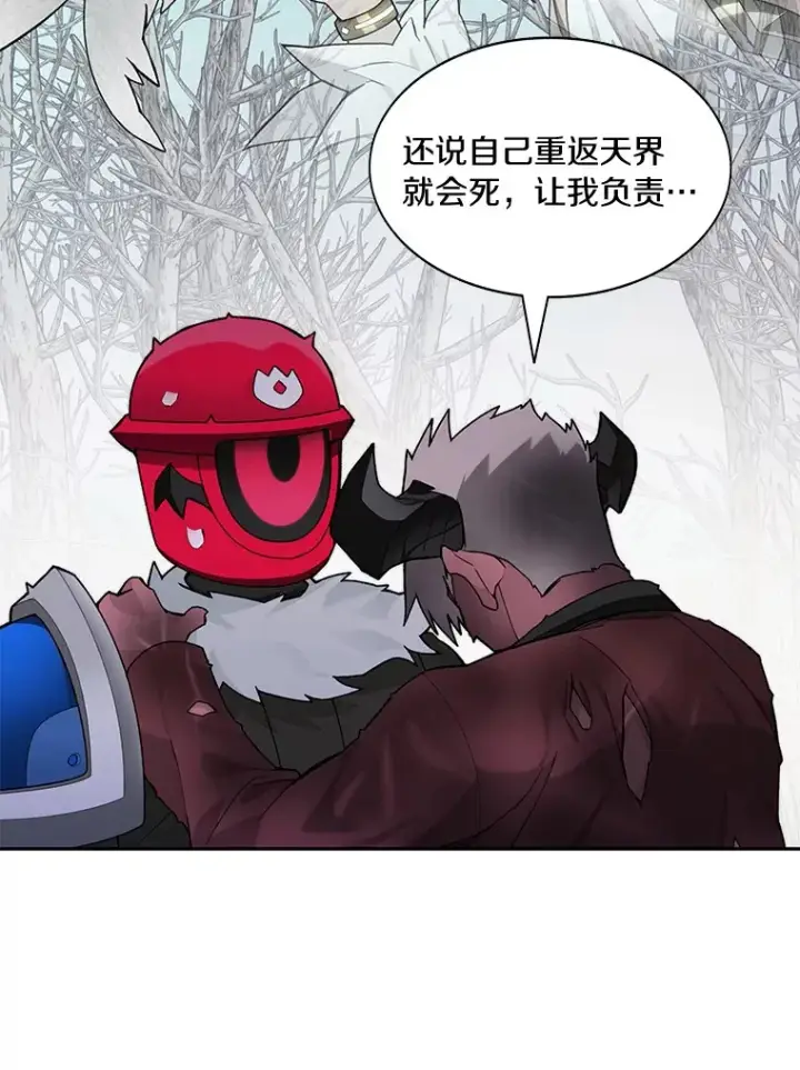 《百层塔内的钉子户》73.烟花秀图11